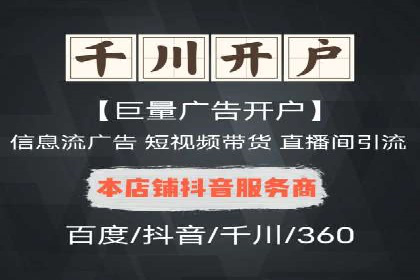 竞价推广开户实战经验谈